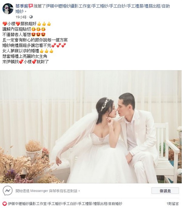 伊頓板橋,伊頓婚紗板橋店,伊頓婚紗評價,伊頓婚紗負評,客戶評鑑,服務評鑑,伊頓負評,婚紗店評價,婚紗工作室評價,客戶反饋